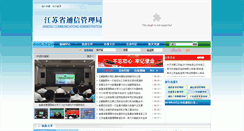 Desktop Screenshot of jsca.gov.cn