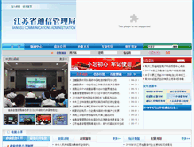 Tablet Screenshot of jsca.gov.cn